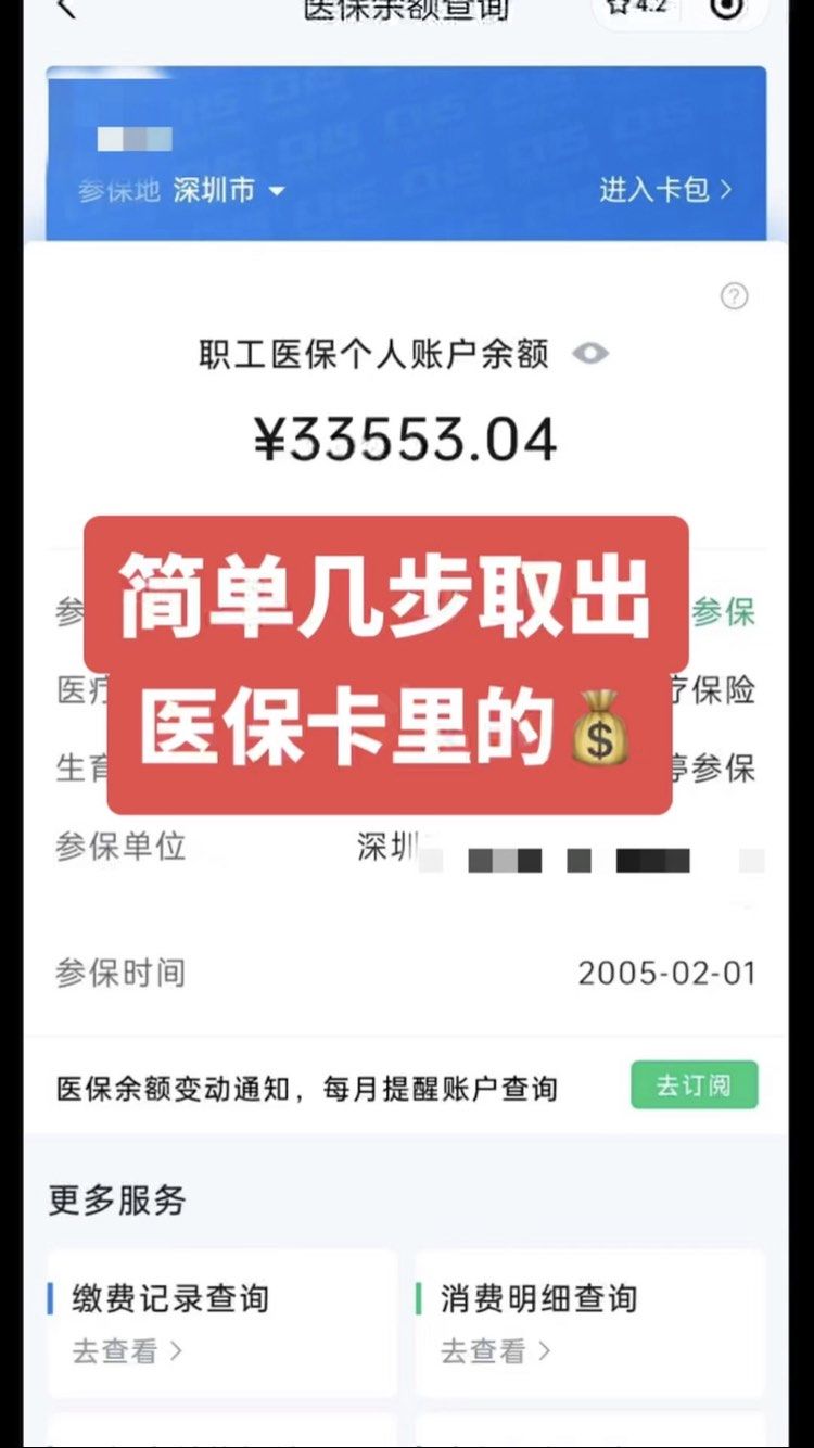 张家界最新医保卡网上套取现金渠道方法分析(最方便真实的张家界医保卡如何网上套现方法)