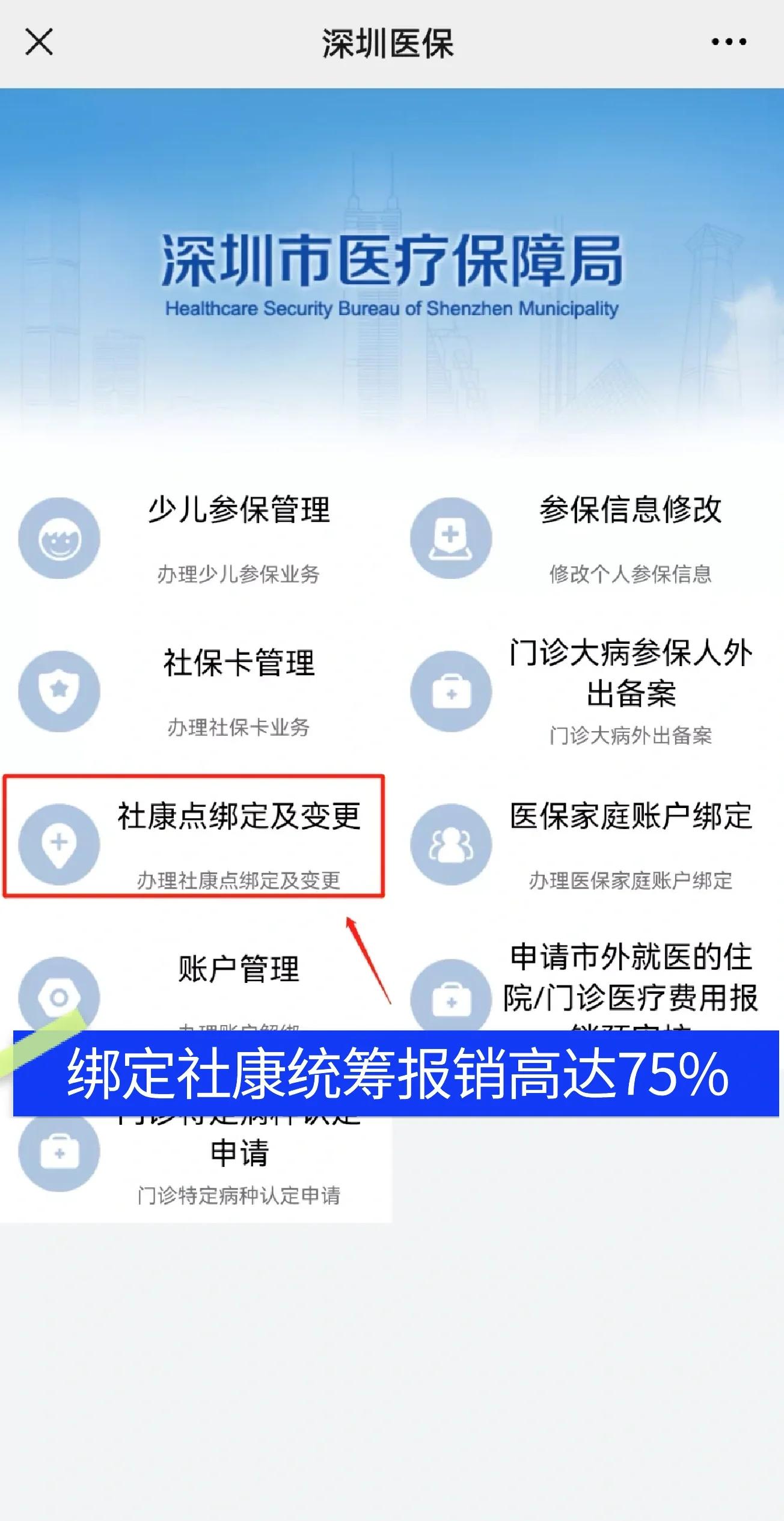 张家界最新深圳医保提取秒到方法分析(最方便真实的张家界深圳医保取现提取方法)