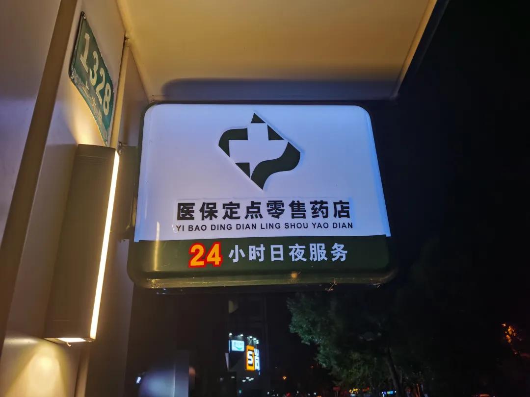张家界最新24小时医保回收方法分析(最方便真实的张家界24小时医保回收什么意思方法)